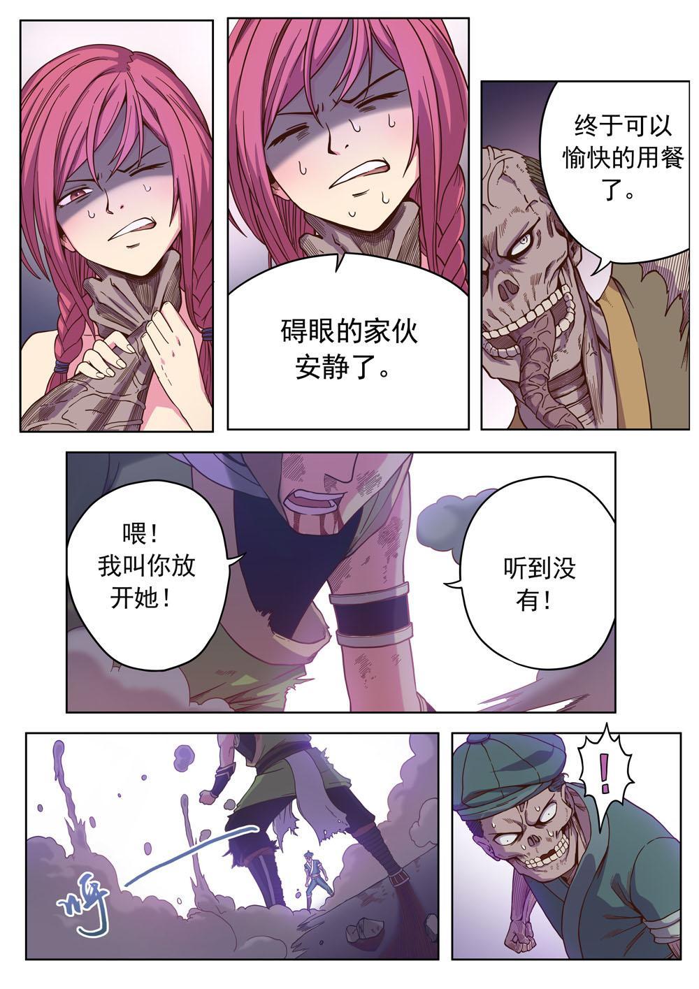 第十一话 意识到了（1）-第34话