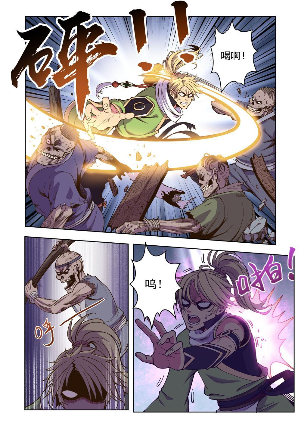 第十一话 意识到了（3）-第36话