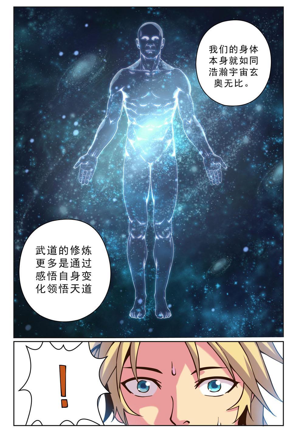 第十三话 入门拳法一（1）-第40话