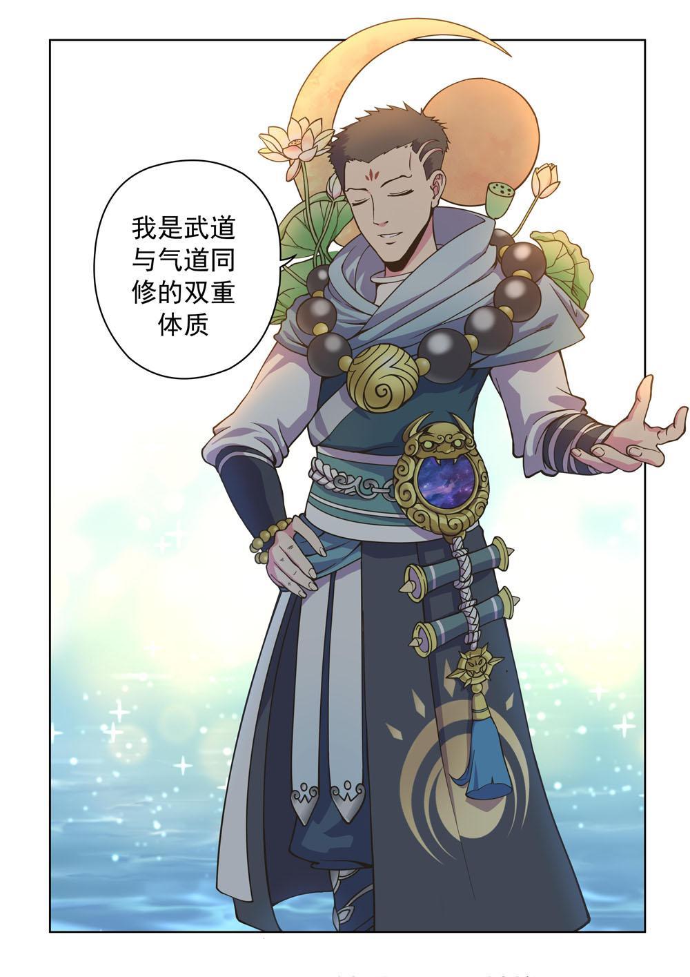 第十三话 入门拳法一（1）-第40话