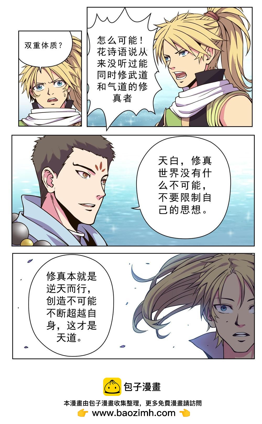 第十三话 入门拳法一（1）-第40话