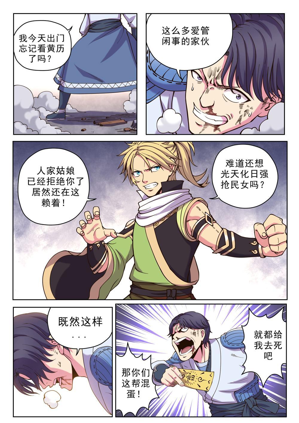 第十五话 忍你很久啦（2）-第48话