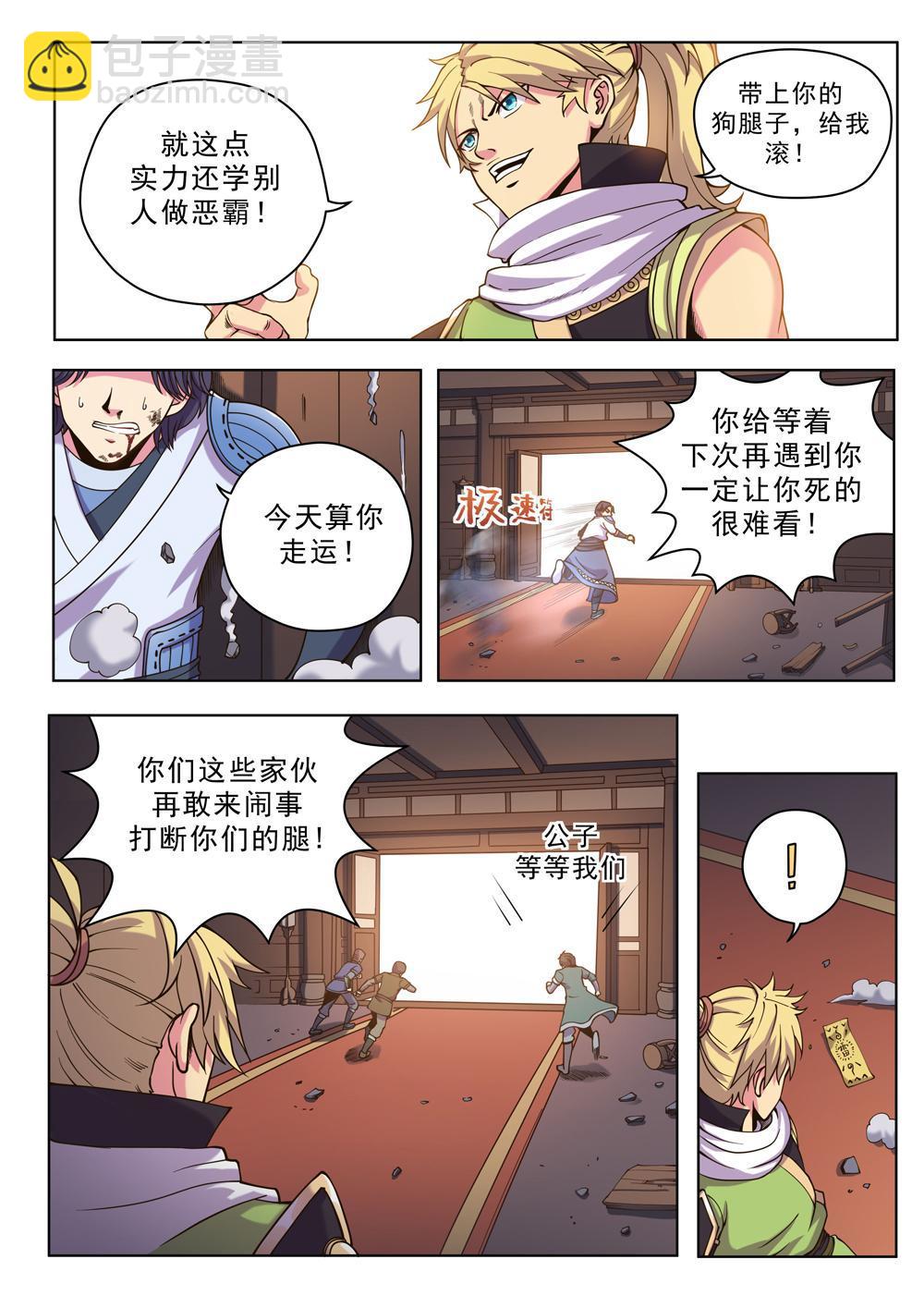 第十五话 忍你很久啦（2）-第48话