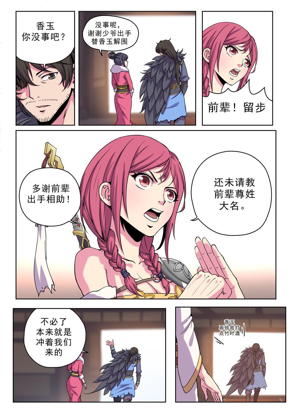 第十五话 忍你很久啦（2）-第48话