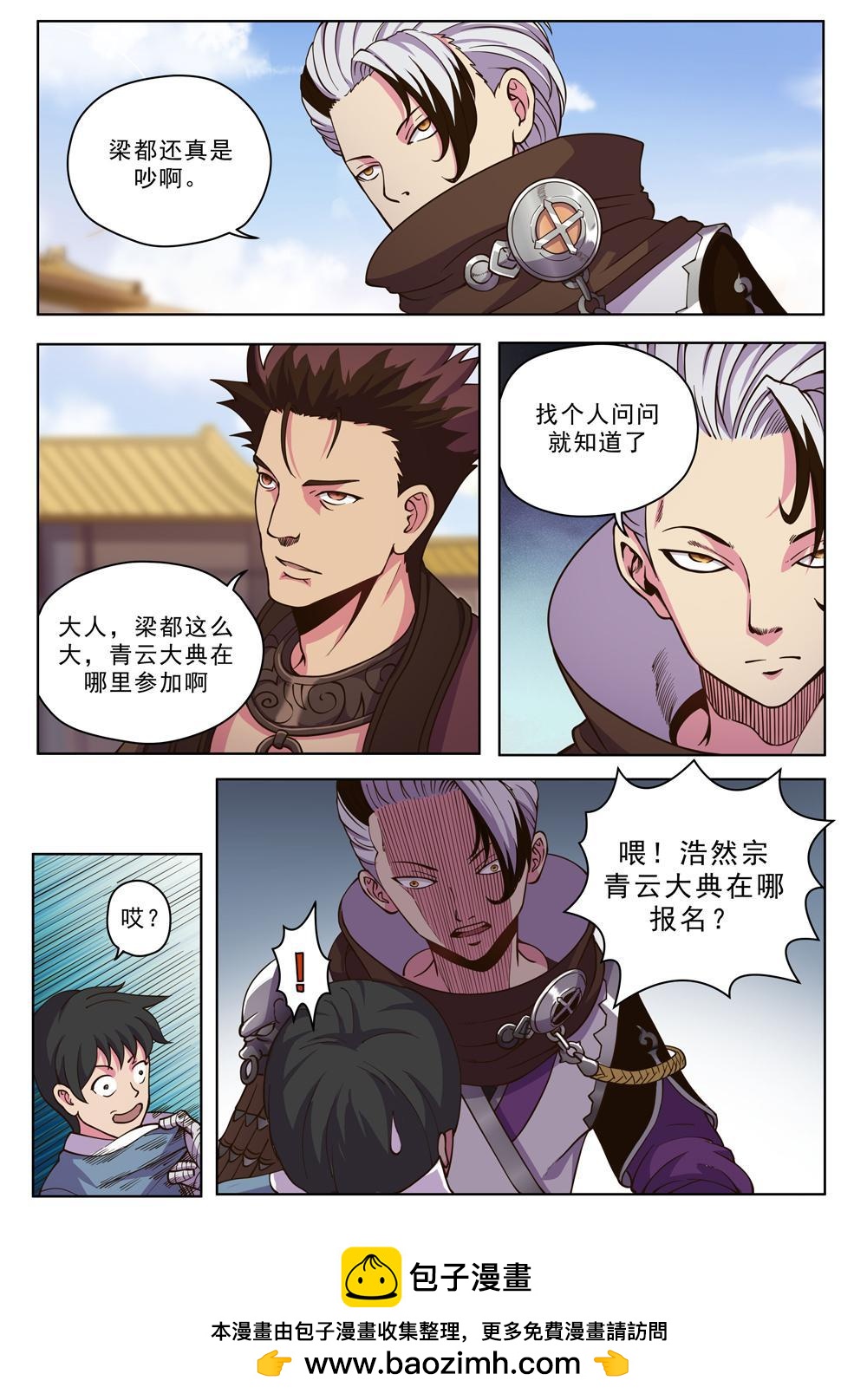 第十五话 忍你很久啦（2）-第48话