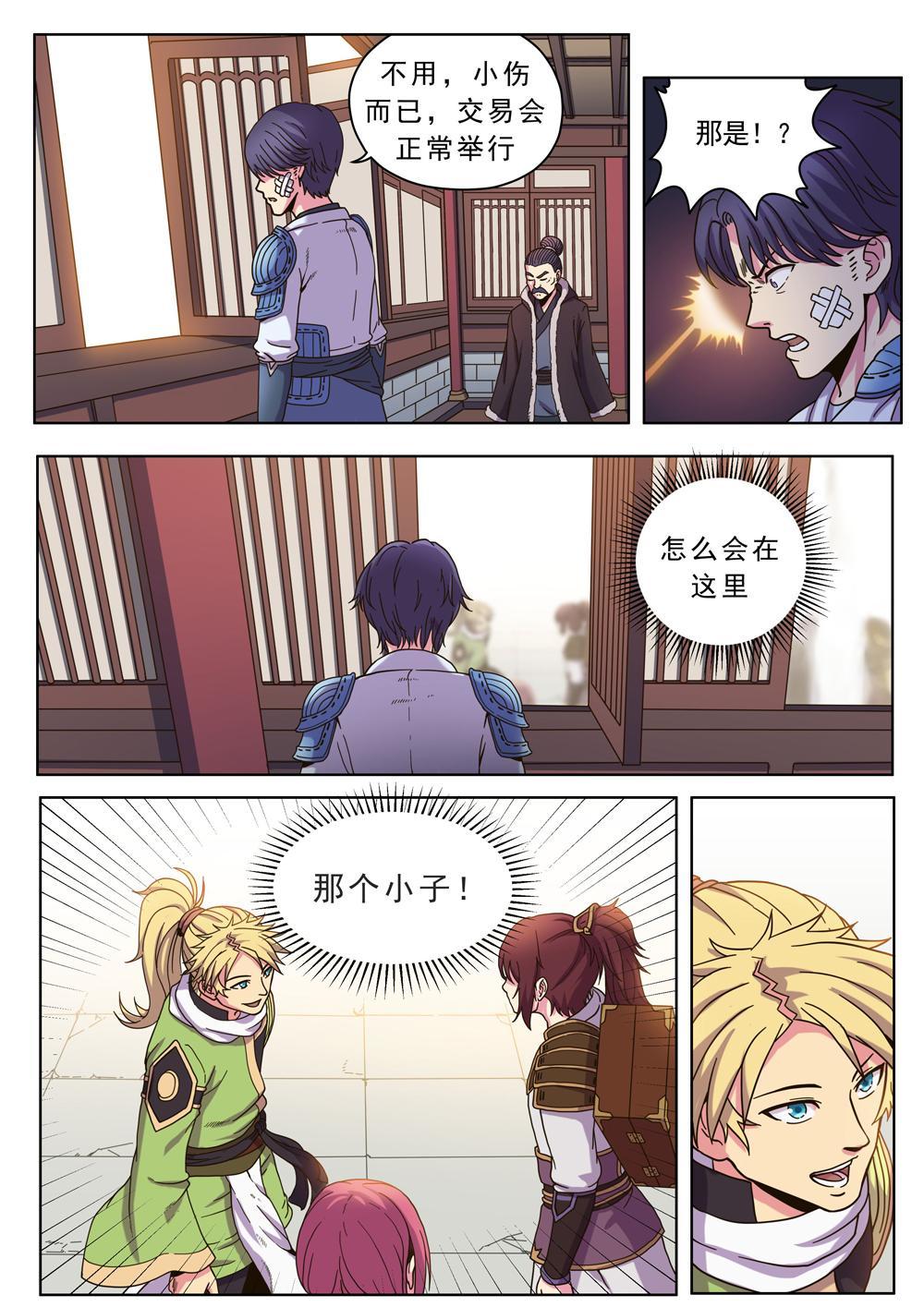 第十六话 免费赠送！（1）-第50话