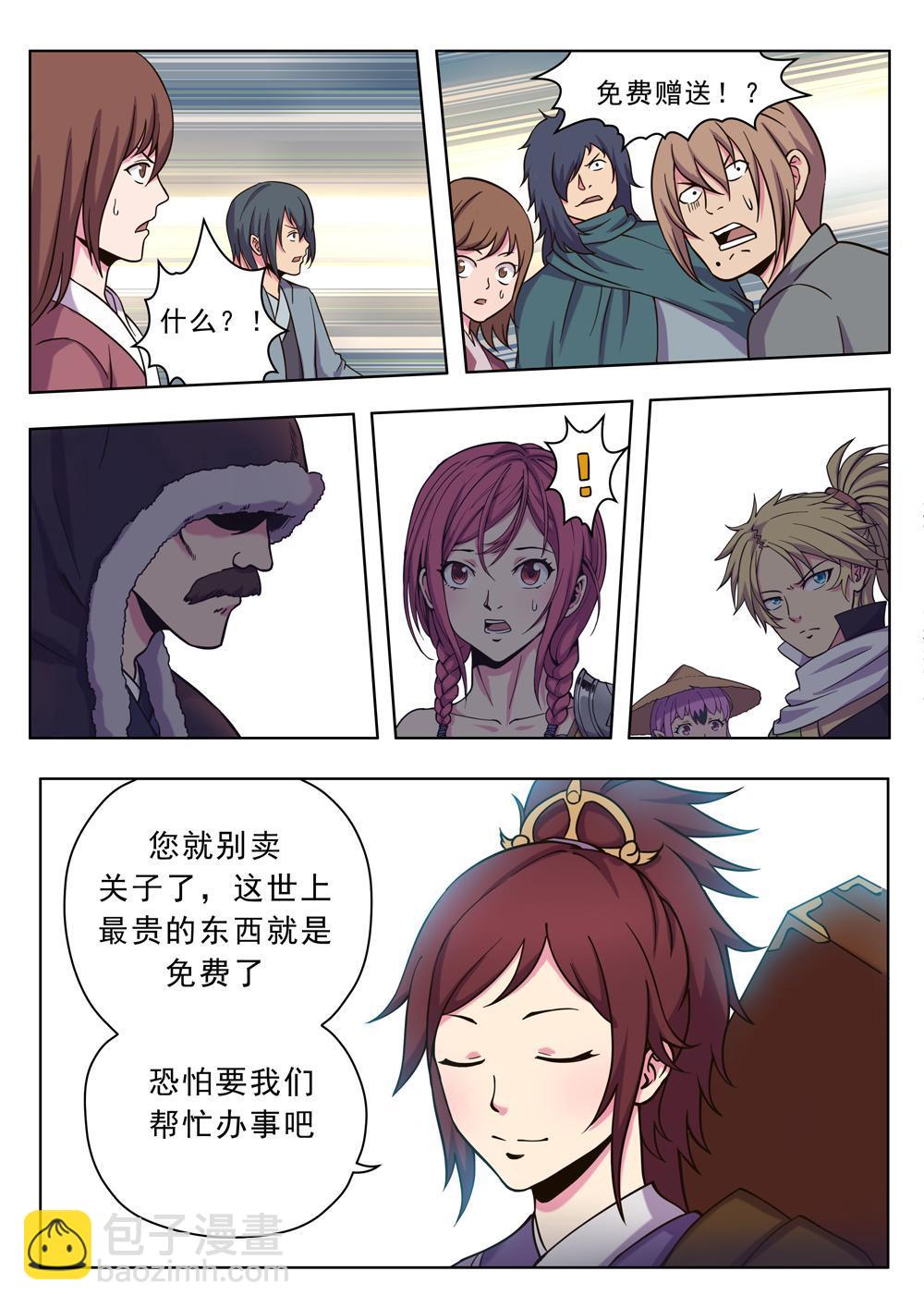 第十六话 免费赠送！（1）-第50话