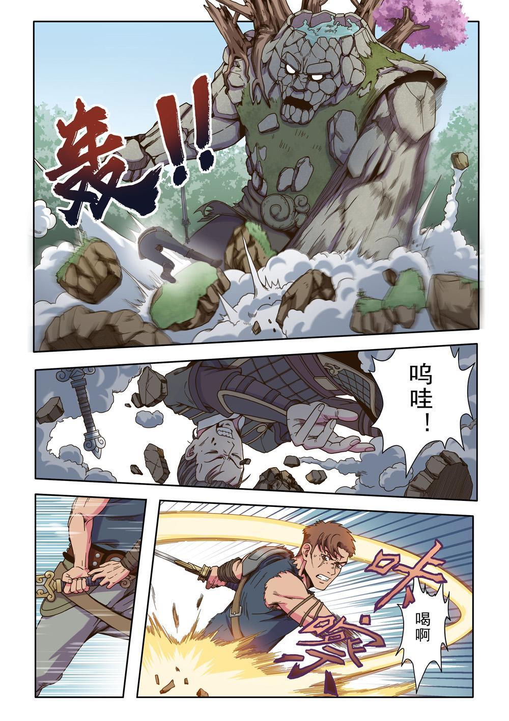 第二话 大妖怪小妖怪（2）-第6话