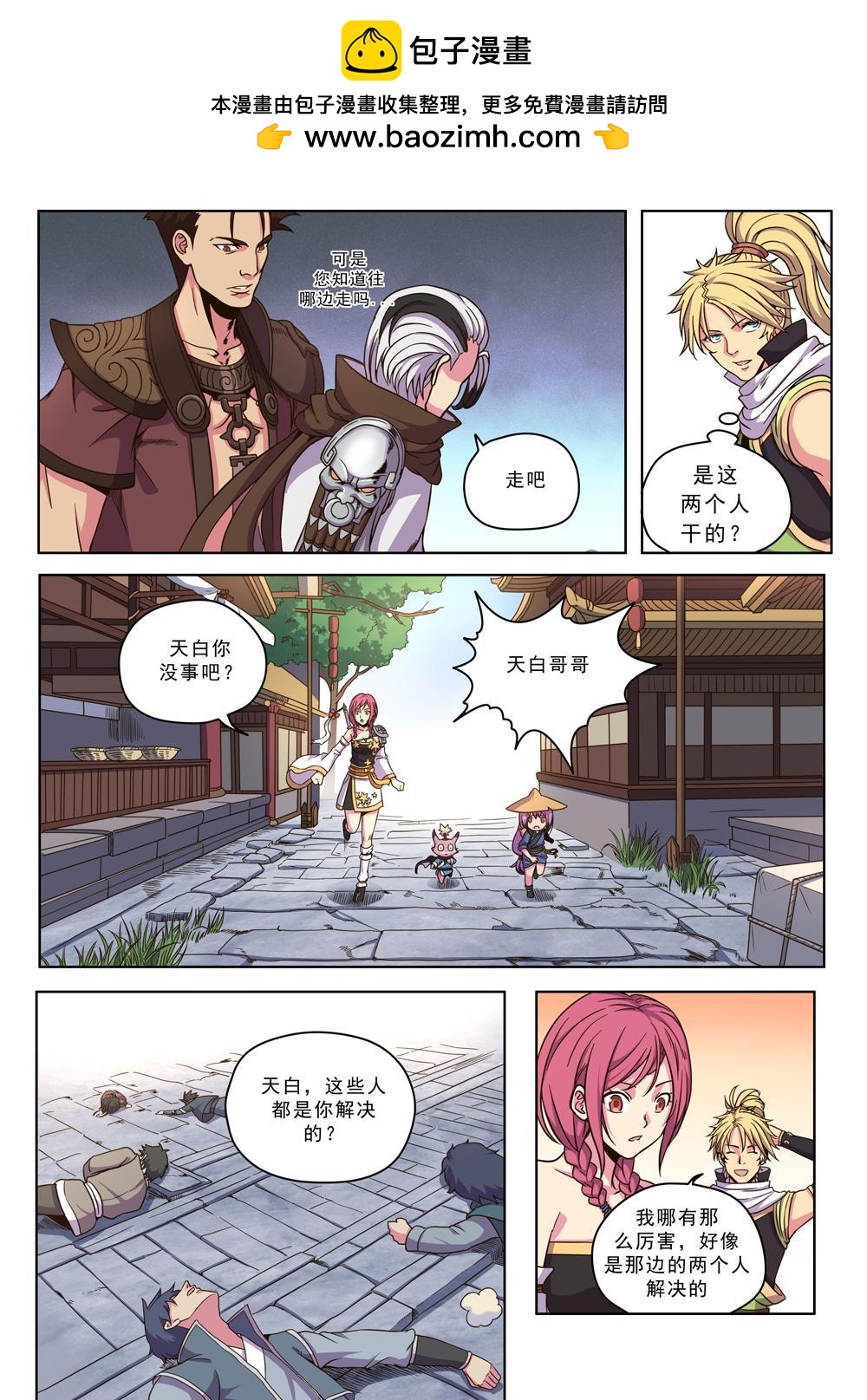 第十六话 免费赠送！（3）-第52话