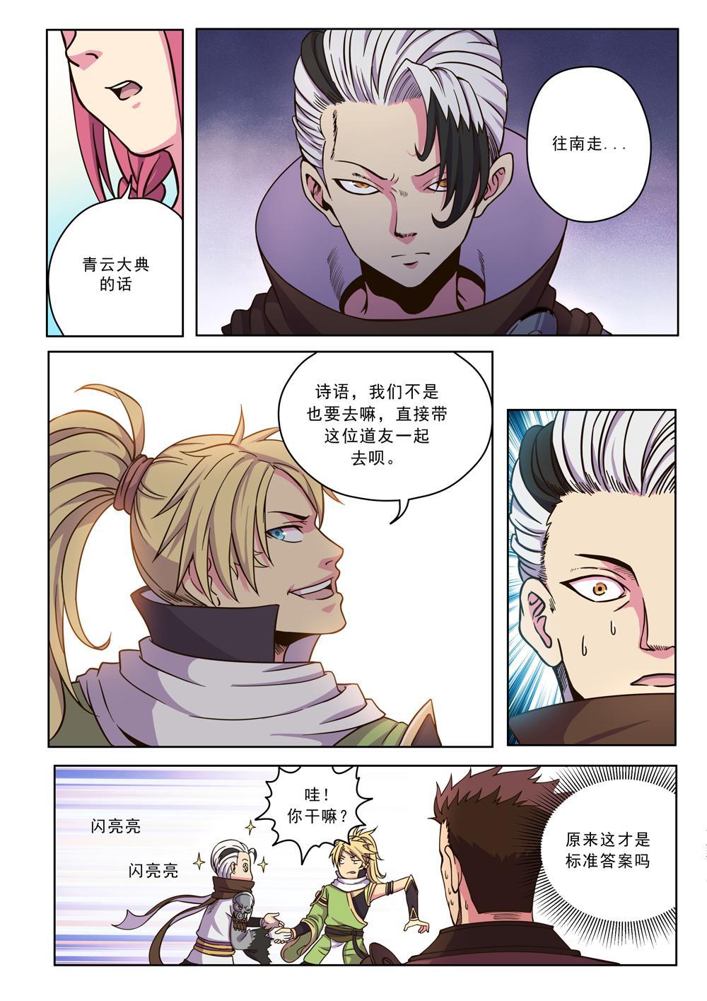 第十六话 免费赠送！（3）-第52话