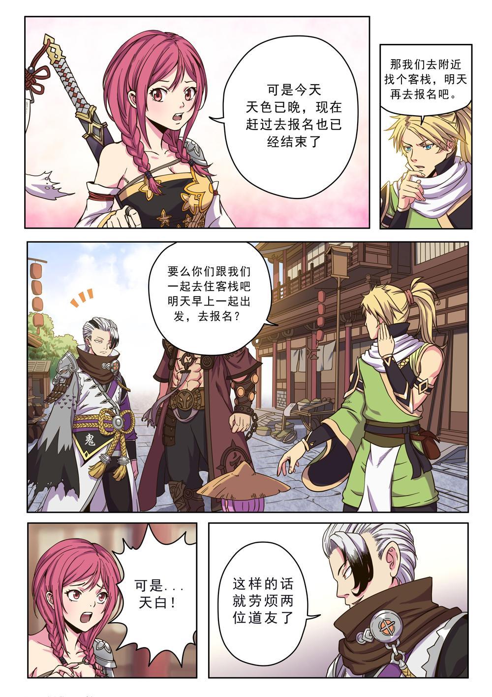 第十六话 免费赠送！（3）-第52话