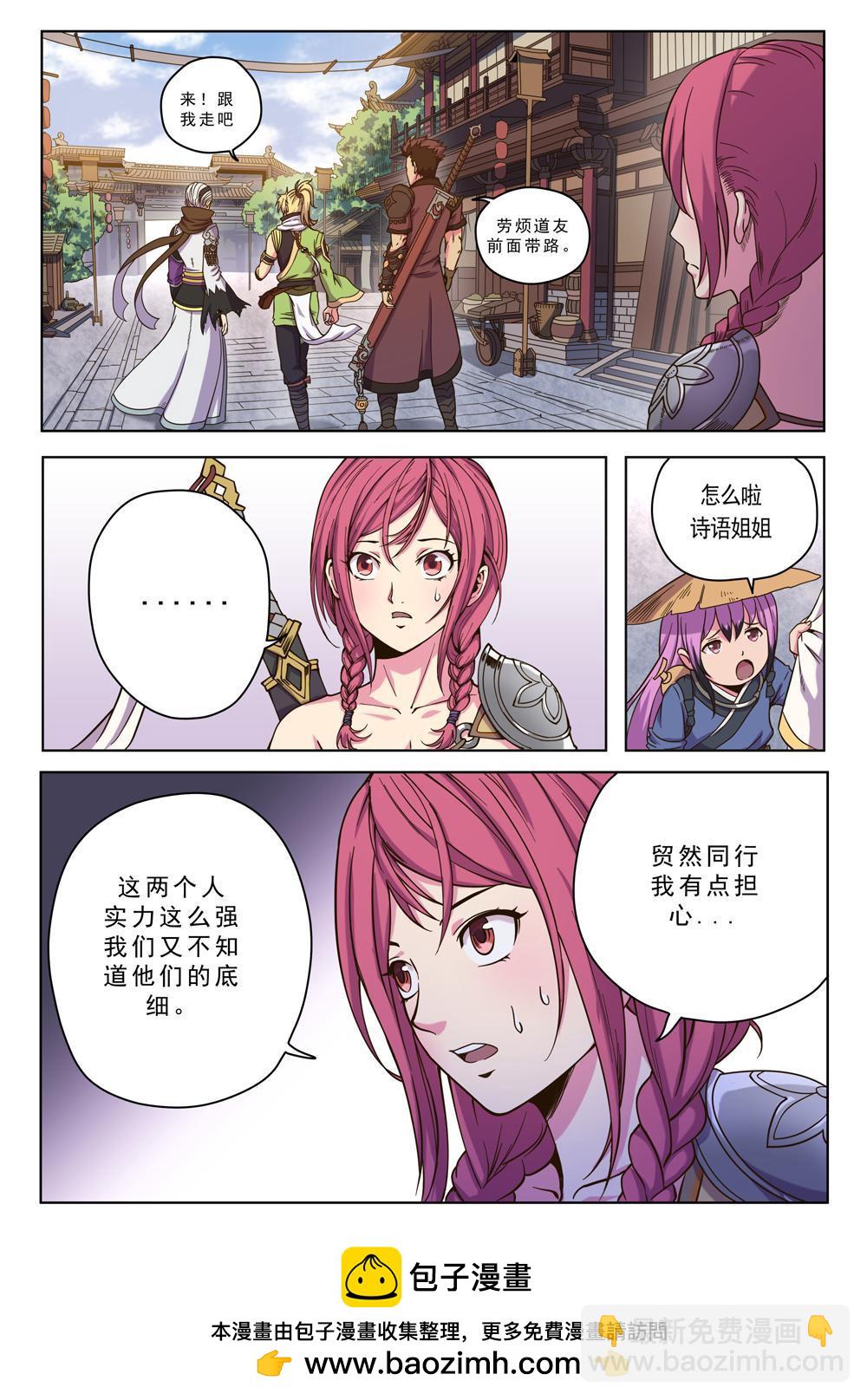 第十六话 免费赠送！（3）-第52话