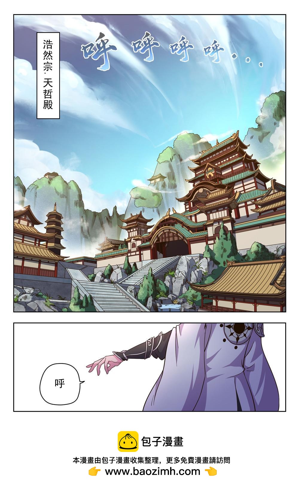 第十七话 修真者集市（2）-第54话