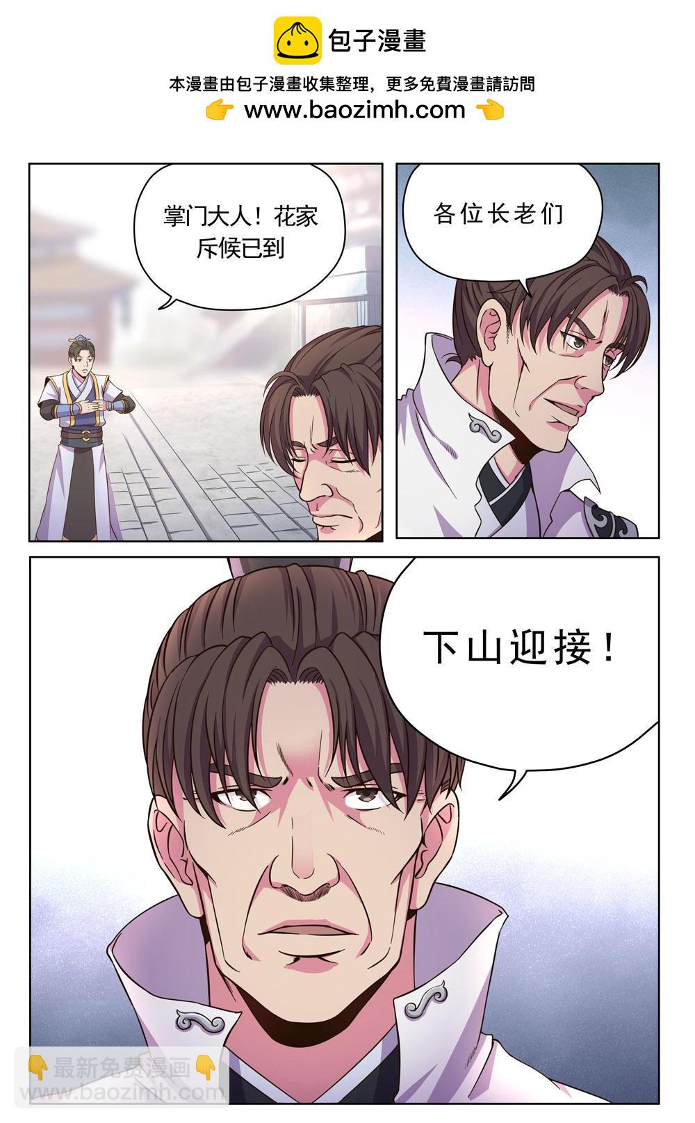 第十七话 修真者集市（4）-第56话