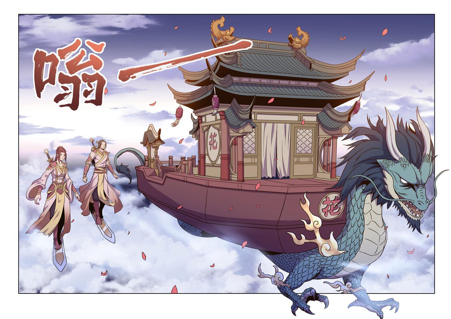 第十七话 修真者集市（4）-第56话