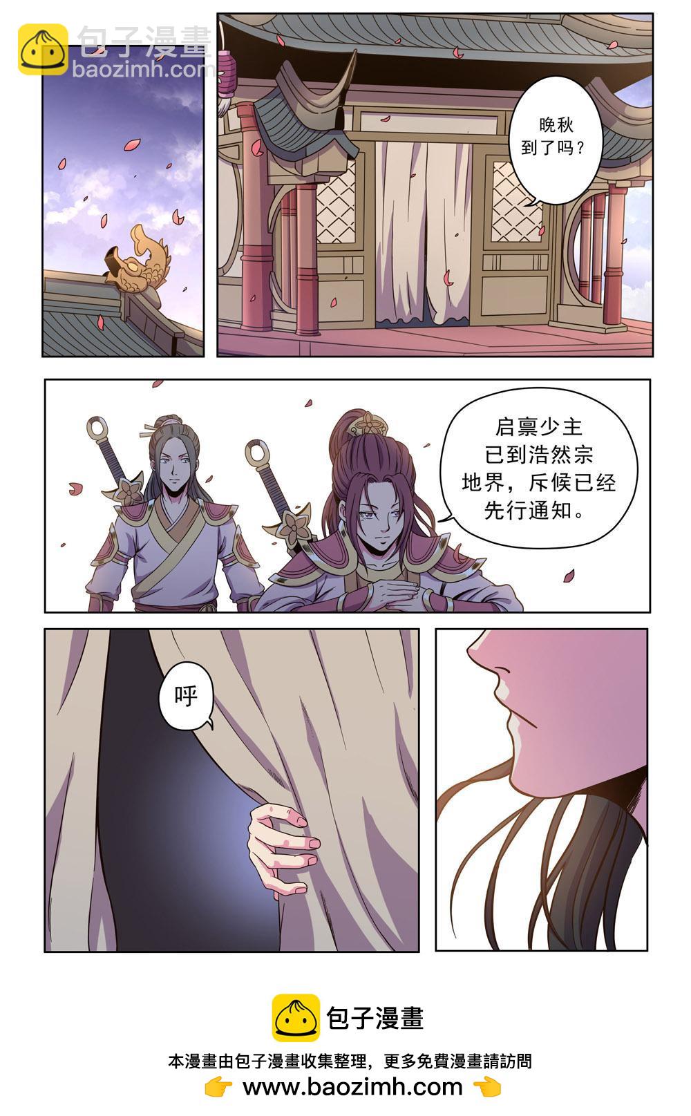 第十七话 修真者集市（4）-第56话