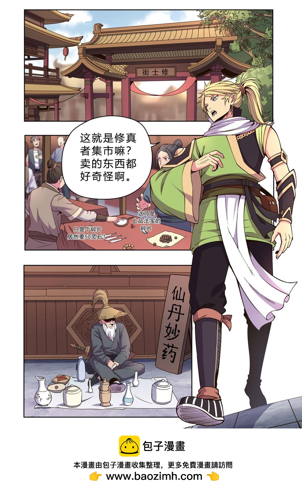 第十八话 相遇-第58话