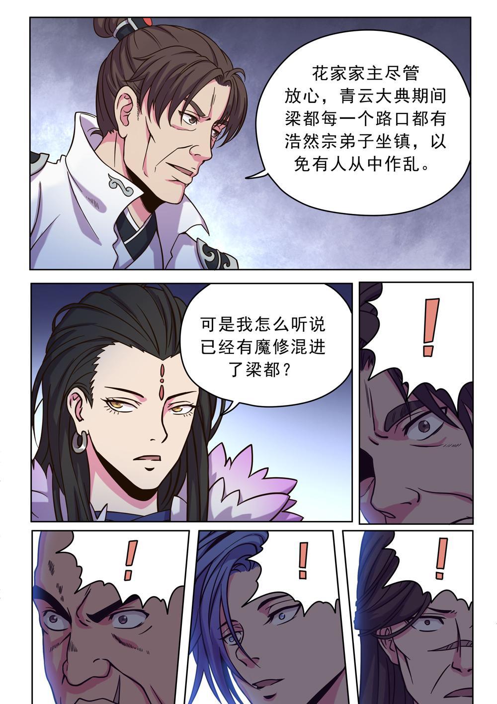 第十八话 相遇-第58话