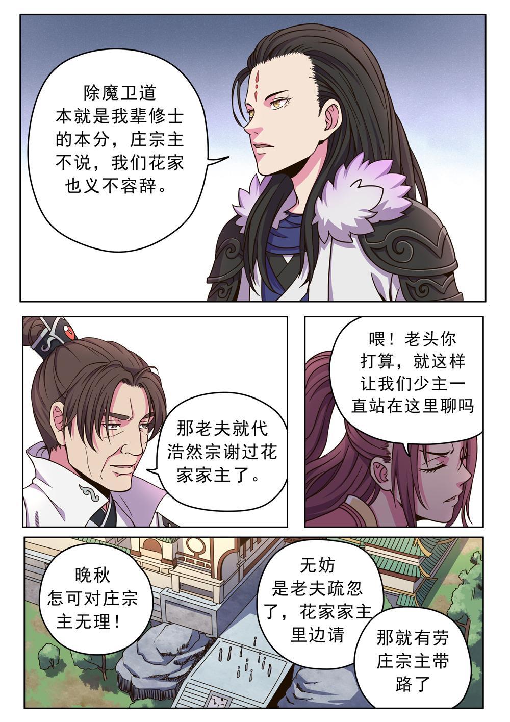 第十八话 相遇-第58话