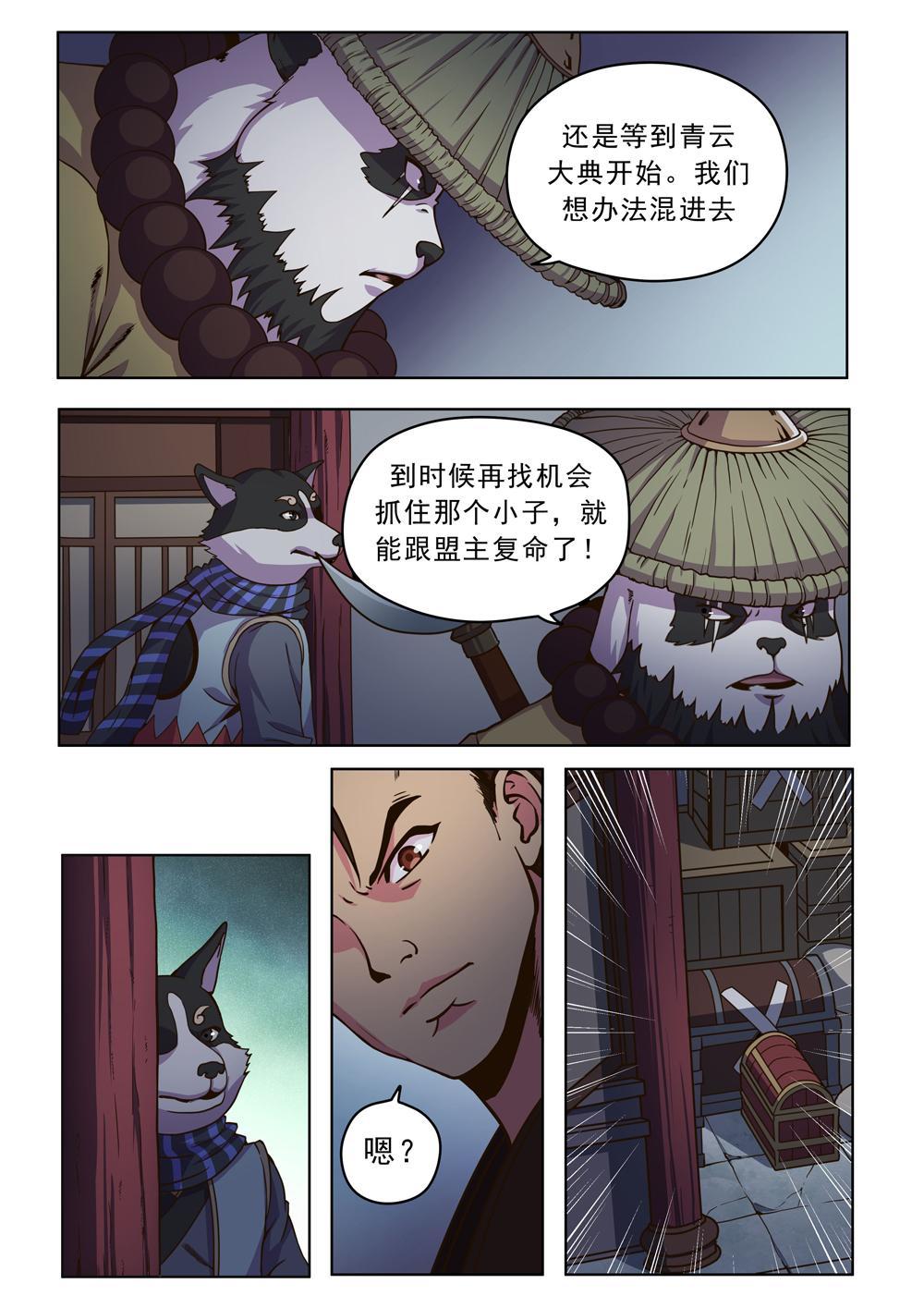 第十八话 相遇-第58话