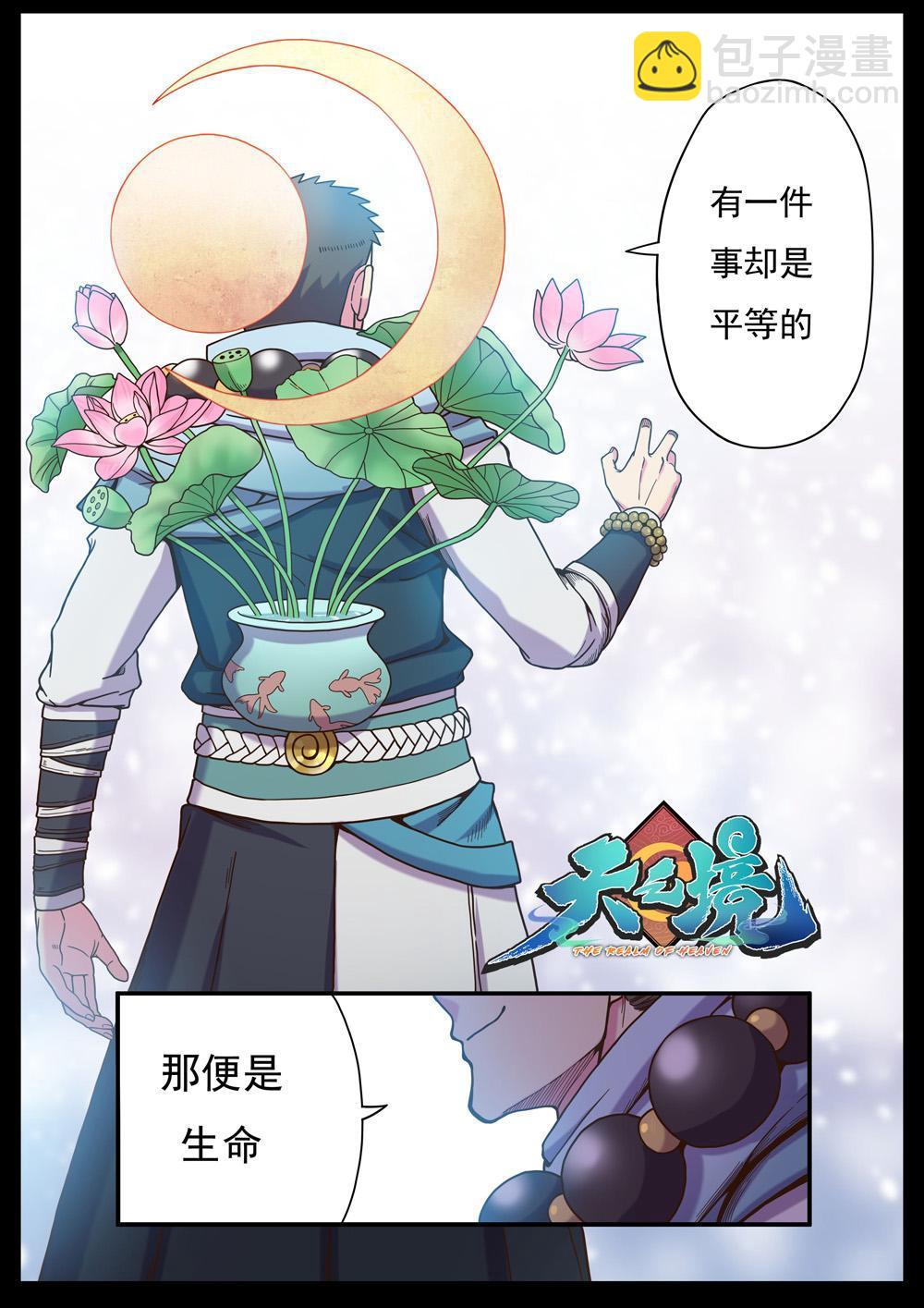 第三话 暴走！（2）-第10话