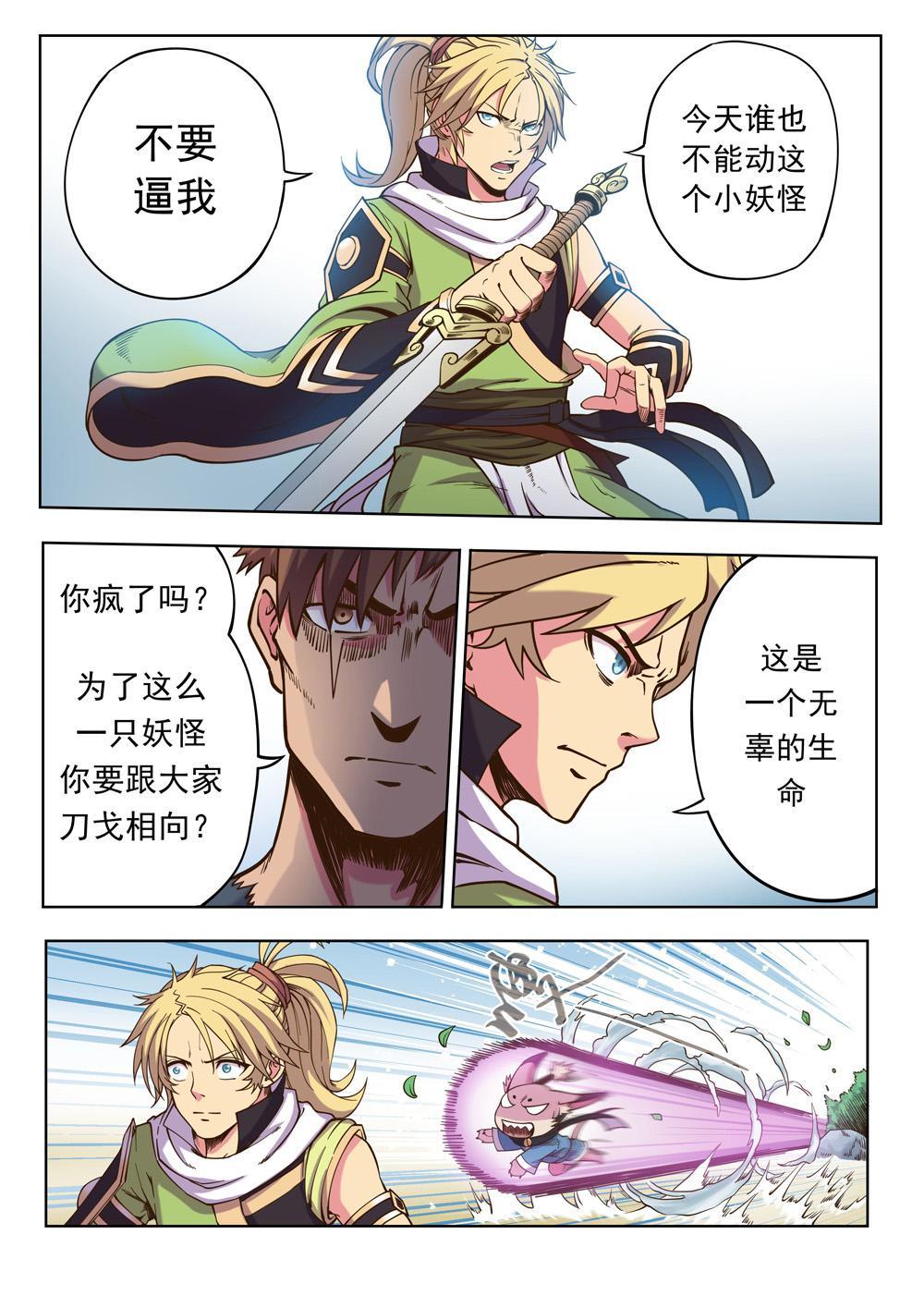 第三话 暴走！（2）-第10话