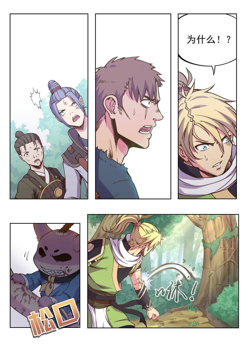 第三话 暴走！（2）-第10话