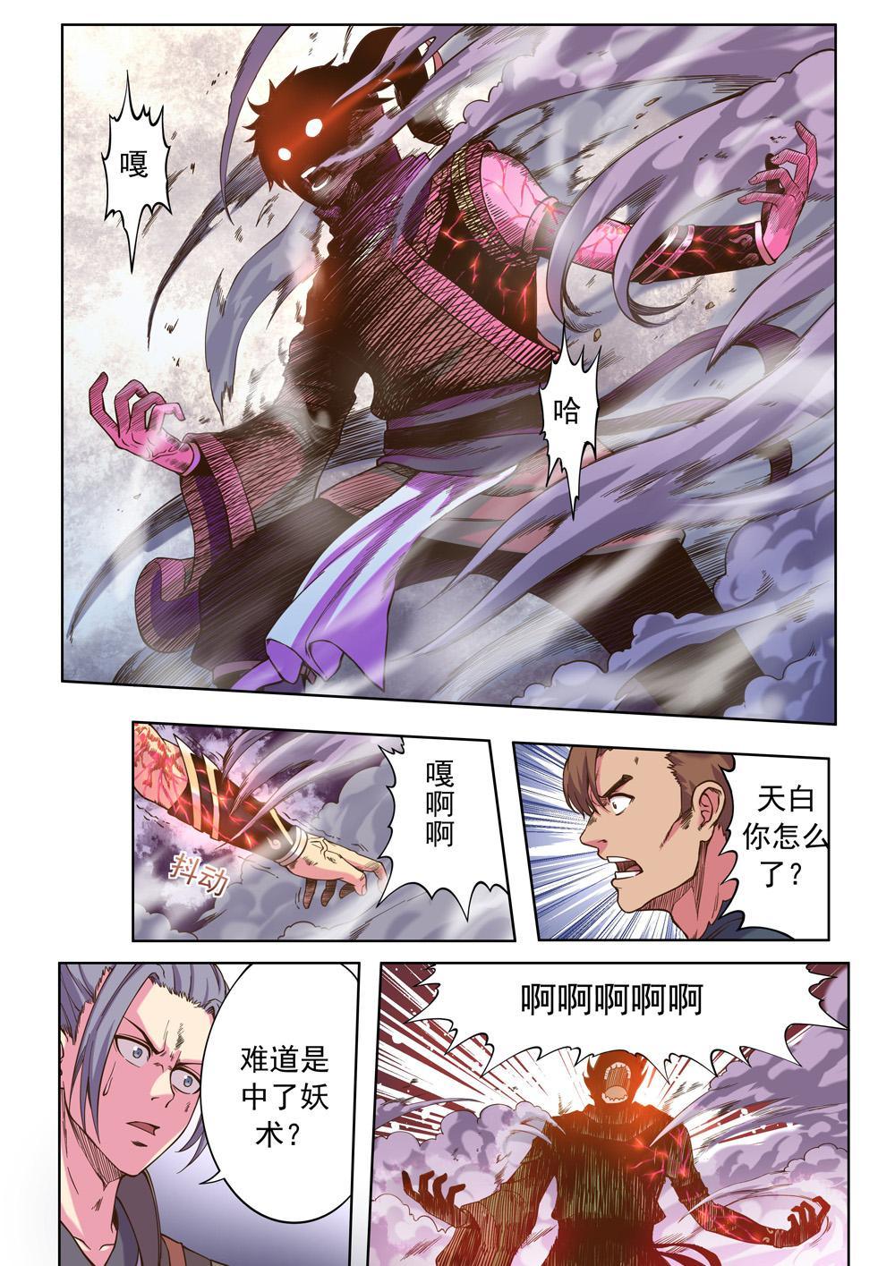 第三话 暴走！（2）-第10话