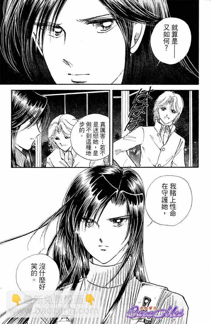 天之神話 地之永遠 - 第17話 - 1