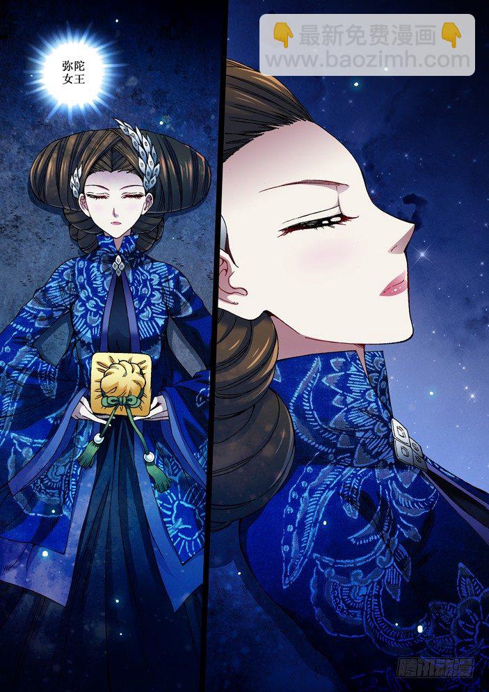 100 赤阳石阵-第102话