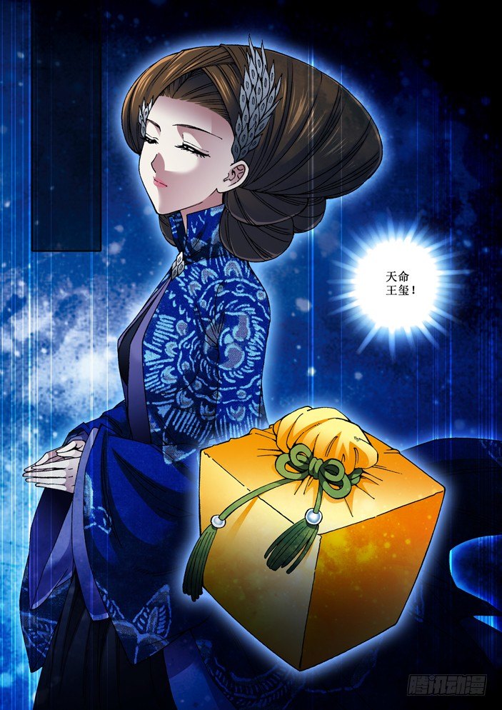 100 赤阳石阵-第102话