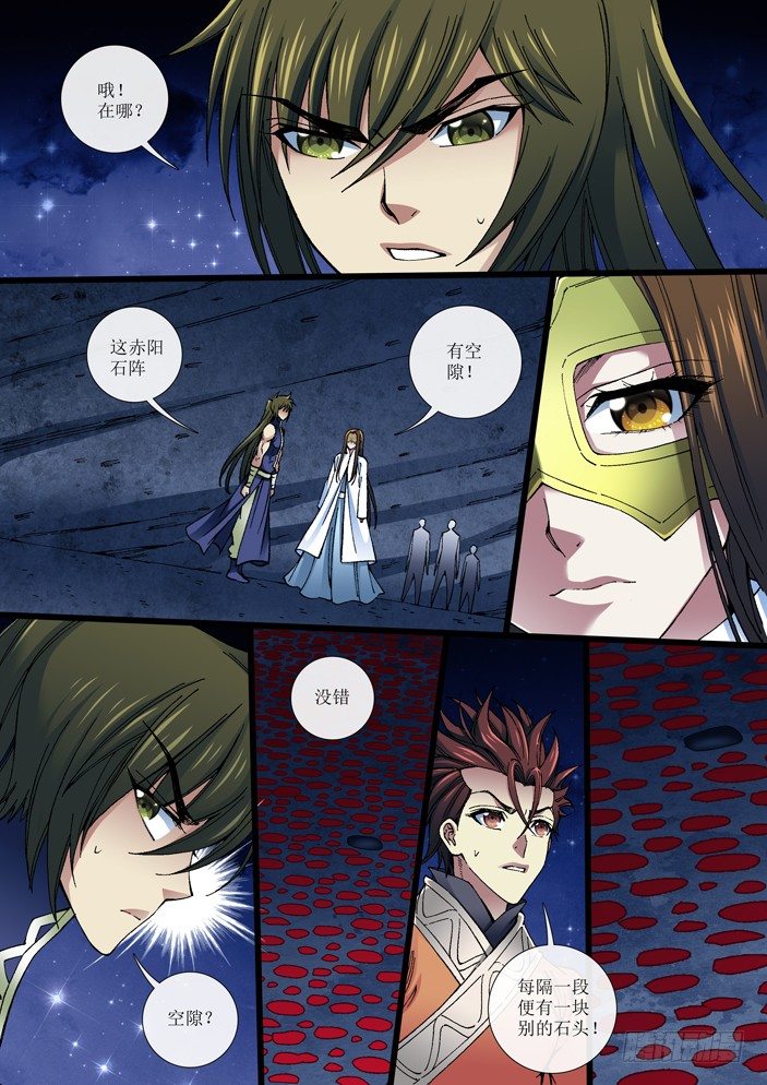 100 赤阳石阵-第102话