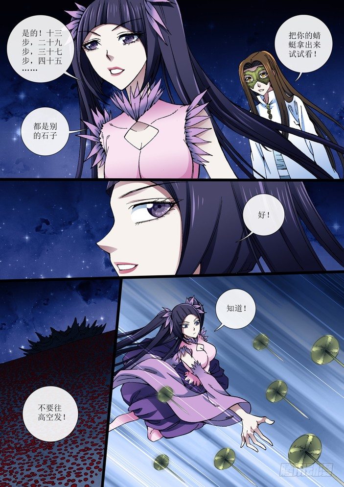 100 赤阳石阵-第102话