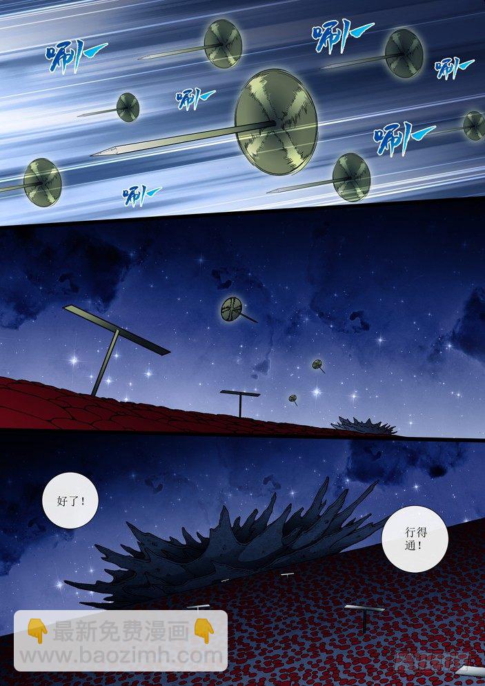 100 赤阳石阵-第102话