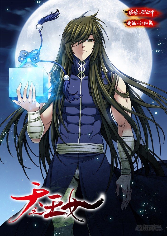 102 取而代之-第104话