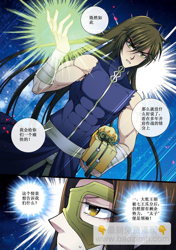 102 取而代之-第104话