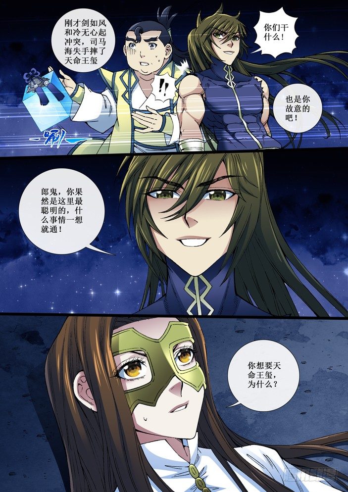 102 取而代之-第104话