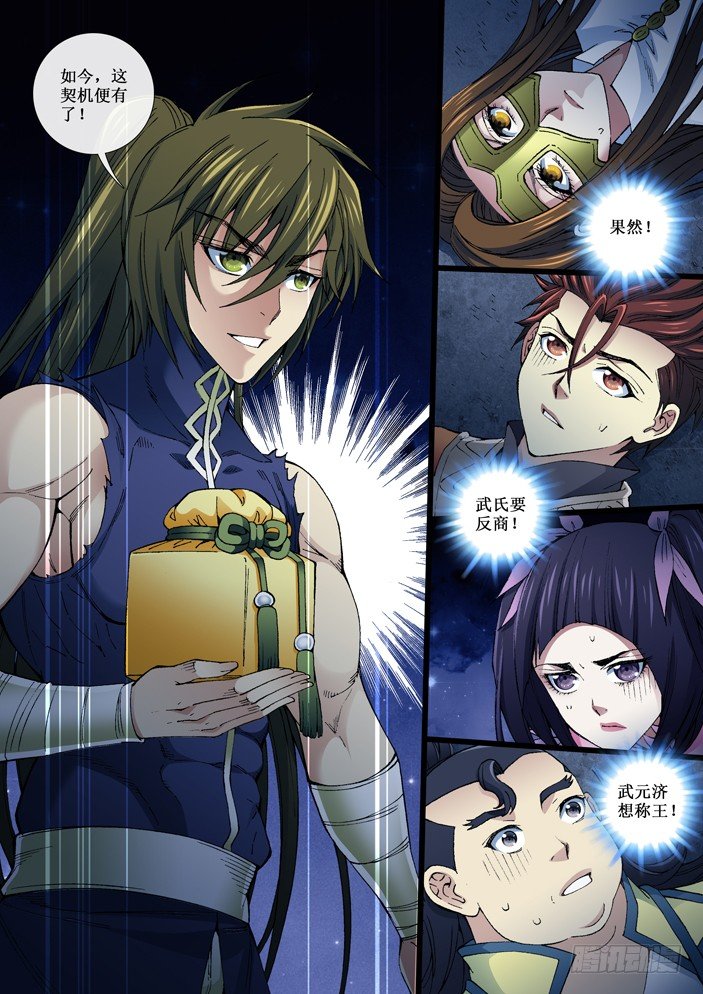 102 取而代之-第104话