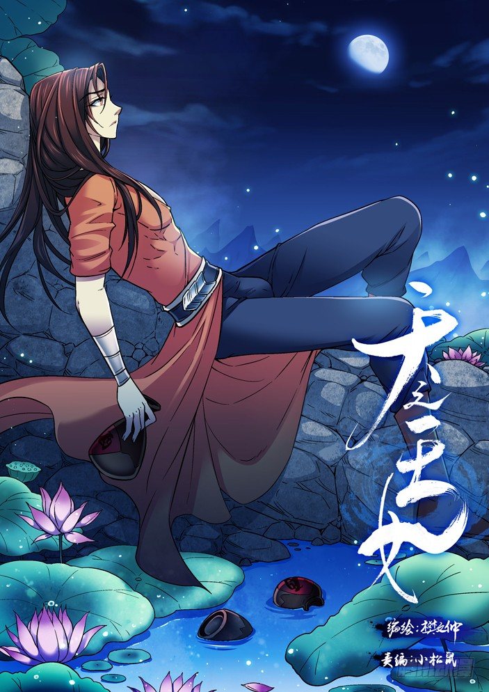 104 报仇，弥陀神宫的第三层！-第106话