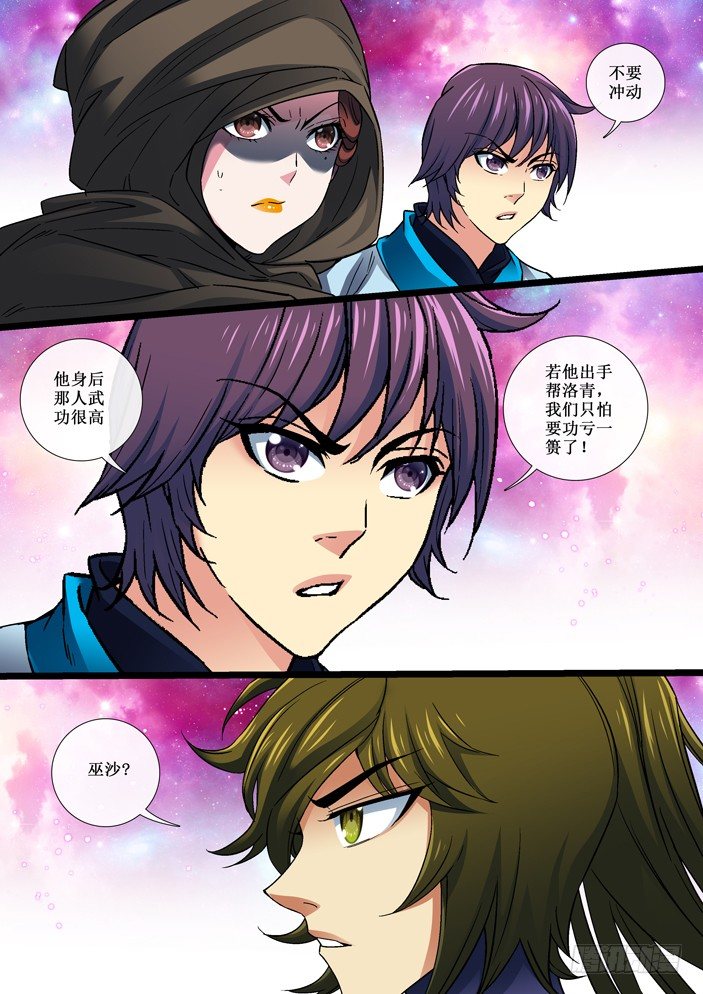 104 报仇，弥陀神宫的第三层！-第106话