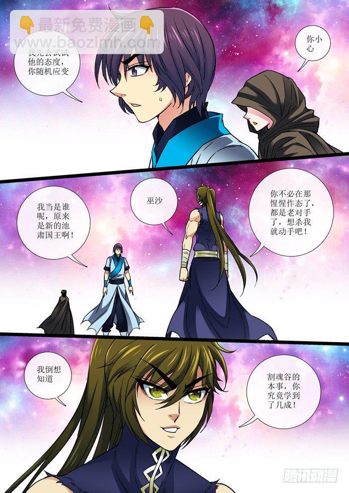 104 报仇，弥陀神宫的第三层！-第106话