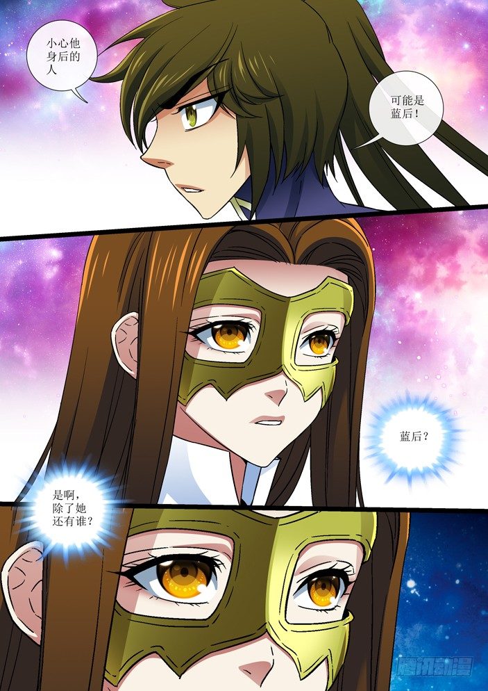 104 报仇，弥陀神宫的第三层！-第106话