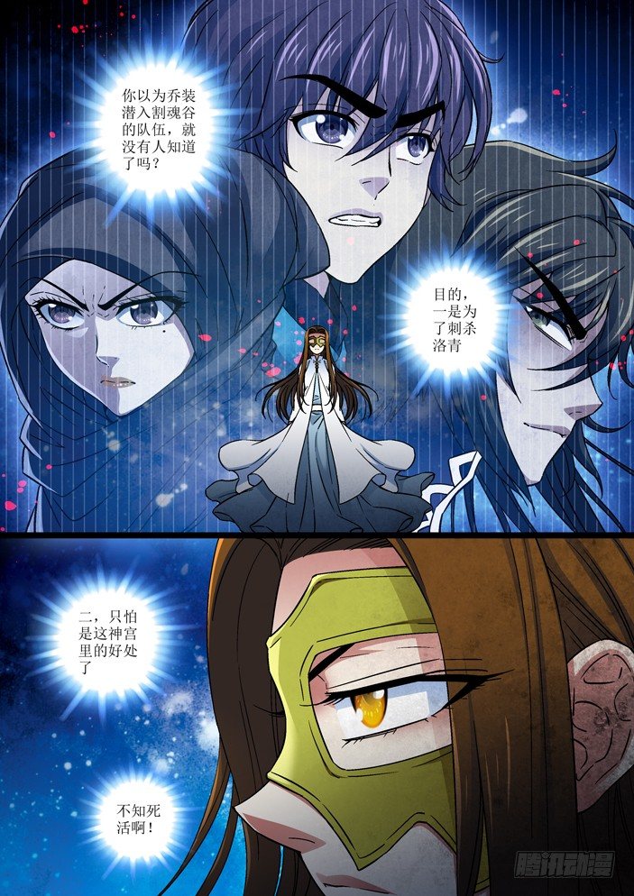 104 报仇，弥陀神宫的第三层！-第106话