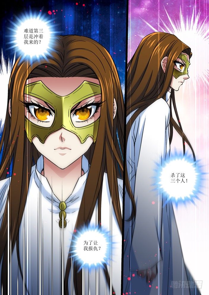 104 报仇，弥陀神宫的第三层！-第106话