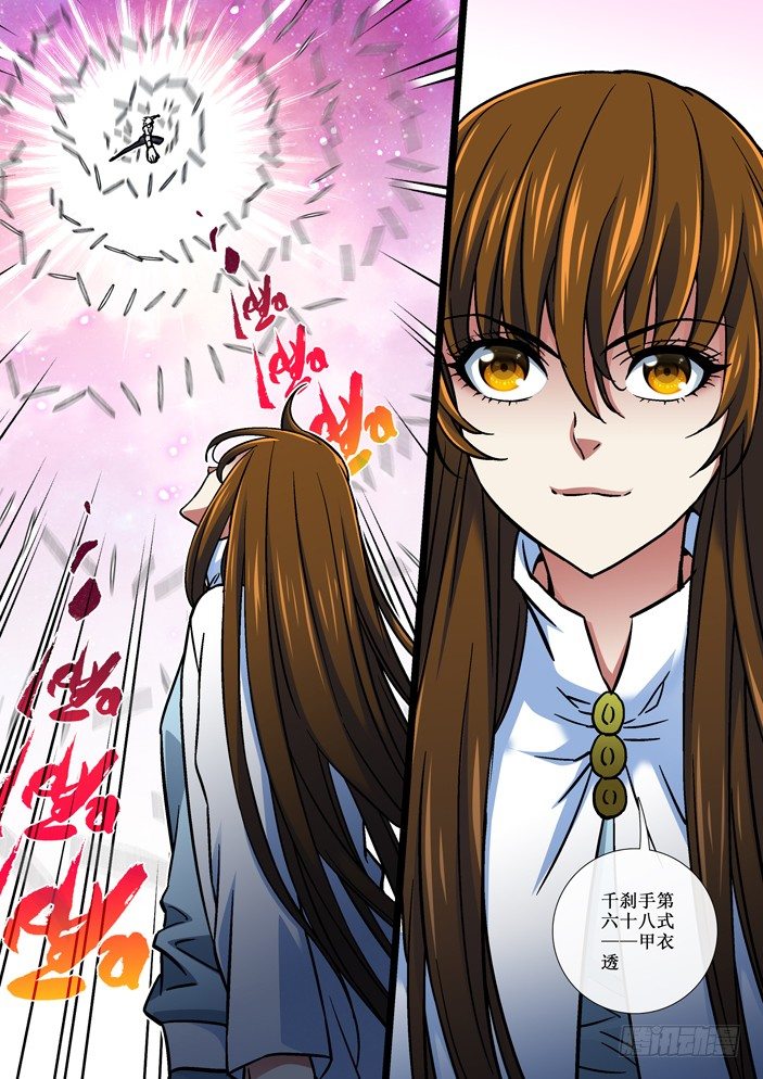 106 对决，千刹手！-第108话