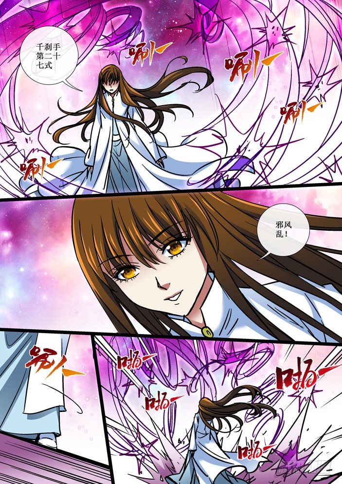 106 对决，千刹手！-第108话