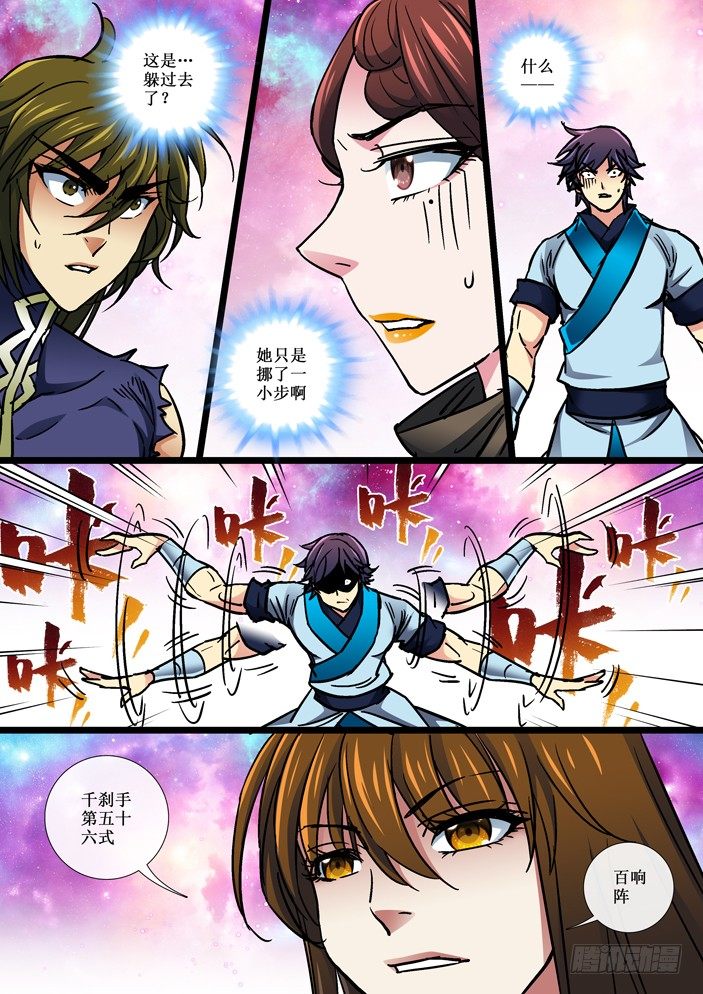106 对决，千刹手！-第108话