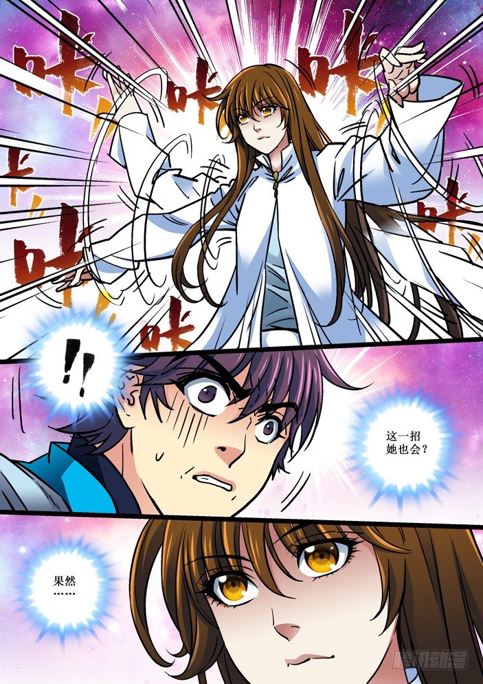 106 对决，千刹手！-第108话