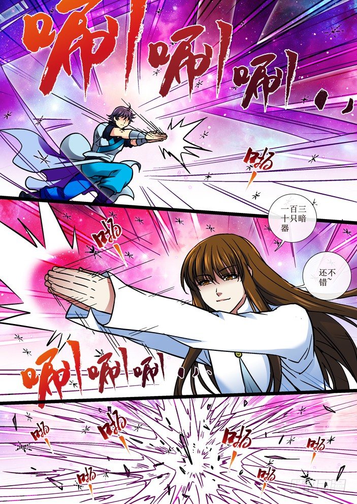 106 对决，千刹手！-第108话