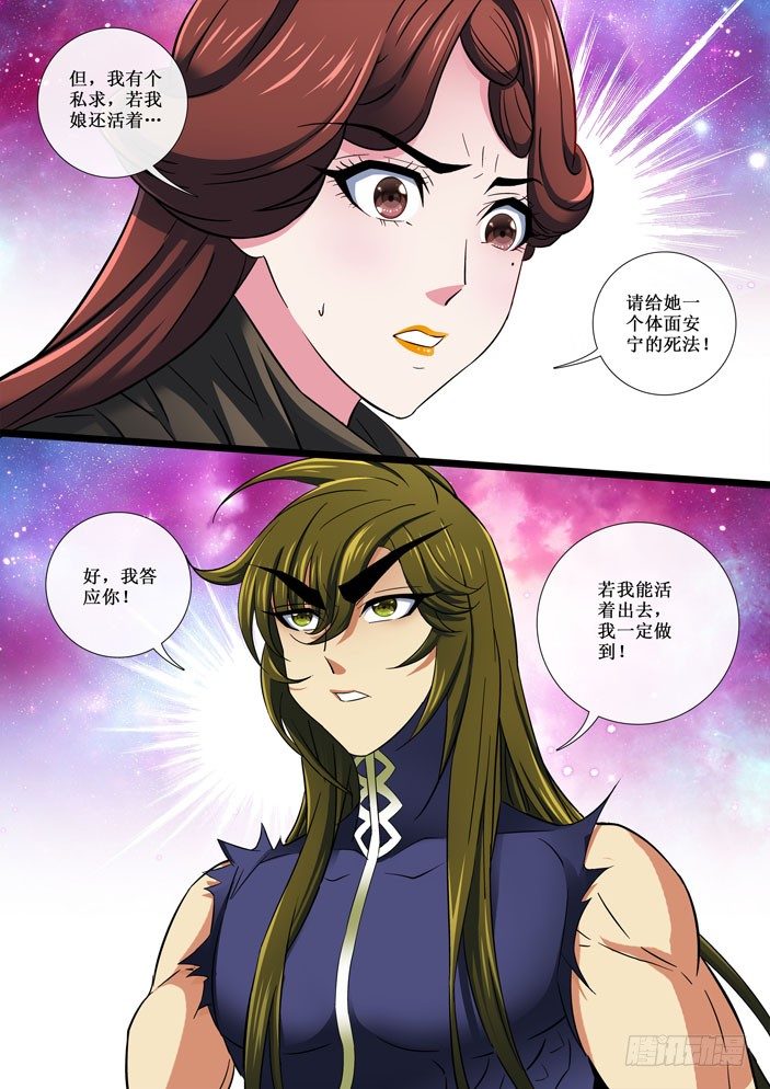 108 蓝后的怨恨-第110话